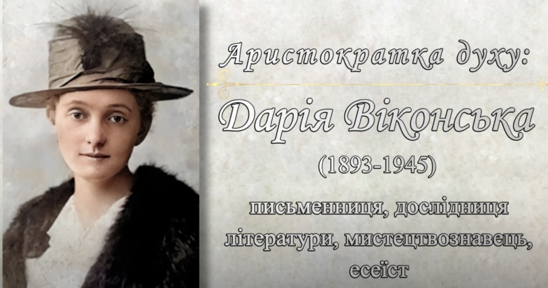 Portrait of Daria Vikonska.